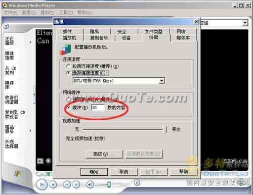 Windows Media playerʹü