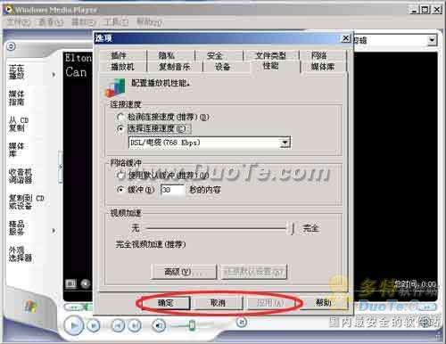 Windows Media playerʹü