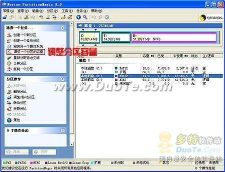 Norton PartitionMagicɵС