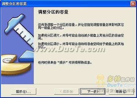 Norton PartitionMagicɵС