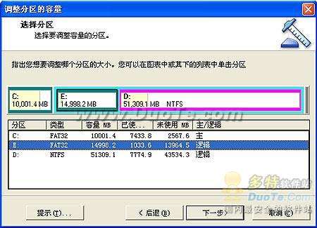 Norton PartitionMagicɵС