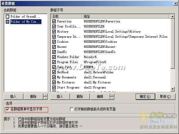 GreenBrowserʹü