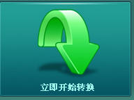 mp3转换器教程