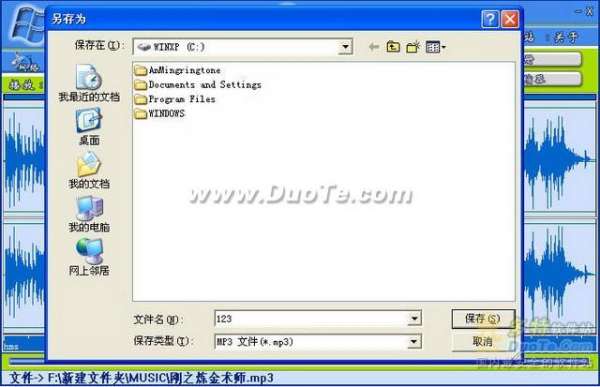 MP3ǿתʹý̳