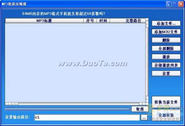 MP3ǿתʹý̳