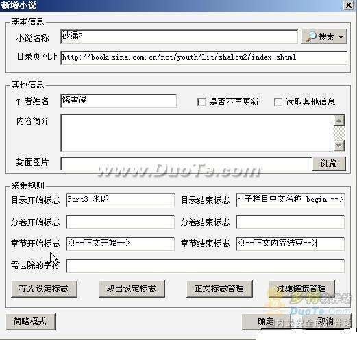 小说下载阅读器实用教程