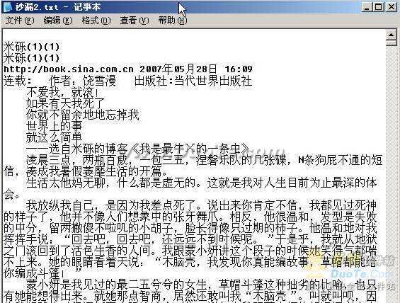 小说下载阅读器实用教程