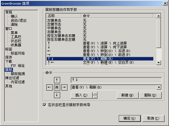 GreenBrowser(ɫ) ¼Խ