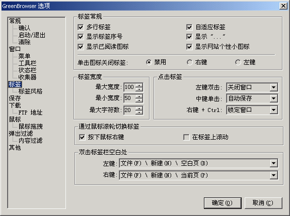 GreenBrowser(ɫ) ¼Խ