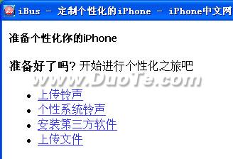 ģԶ iPhone iBusϸʹý̳