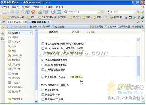   Maxthon