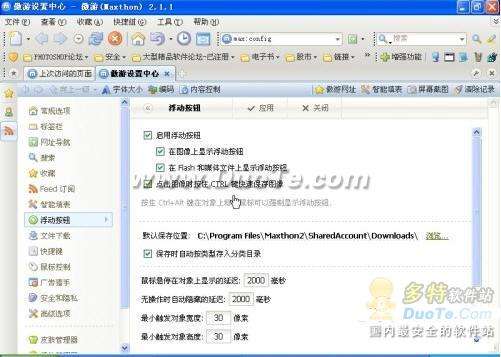   Maxthon