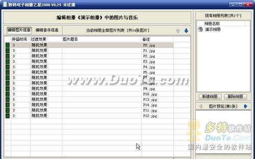 精彩数码电子相册跟我DIY