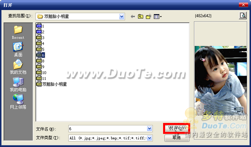 精彩数码电子相册跟我DIY