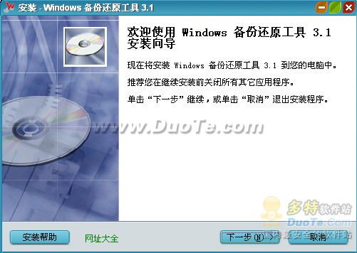 װ Windowsݻԭ3.1