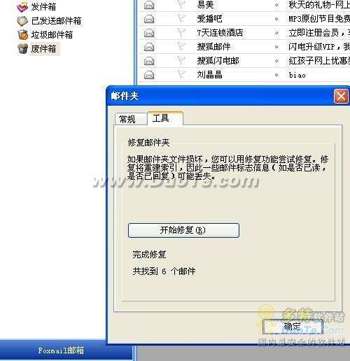 Foxmail