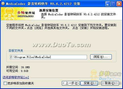 视音频处理多面手 影音转码快车
