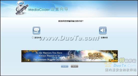 视音频处理多面手 影音转码快车