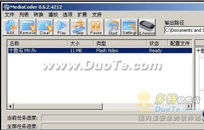 视音频处理多面手 影音转码快车