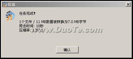 视音频处理多面手 影音转码快车