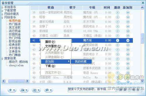 一听音乐盒