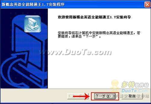 新概念英语全能精通王