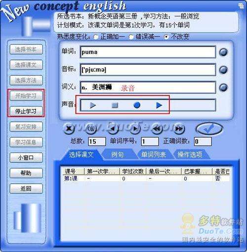 新概念英语全能精通王