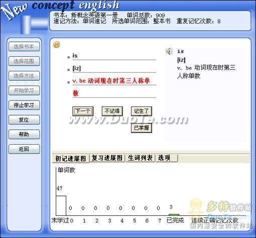 新概念英语全能精通王