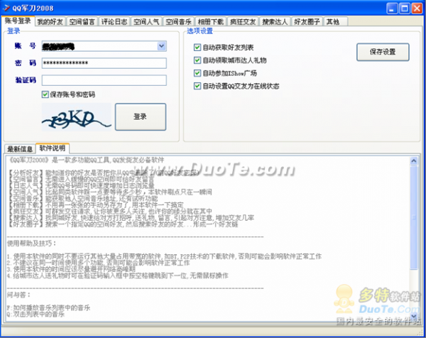 QQ±ɱQQ2008ȫ