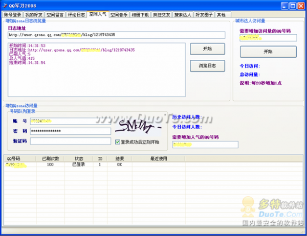 QQ±ɱQQ2008ȫ
