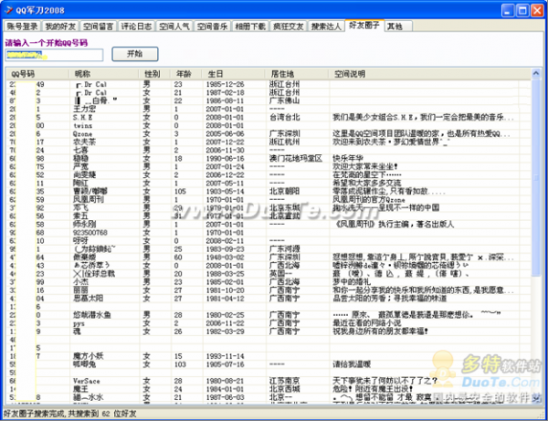 QQ±ɱQQ2008ȫ