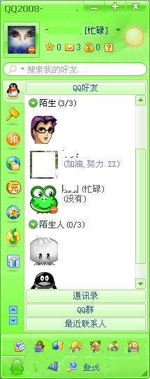 QQ