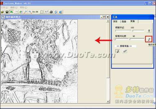 Cartoon MakerԼ