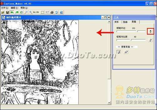 Cartoon MakerԼ