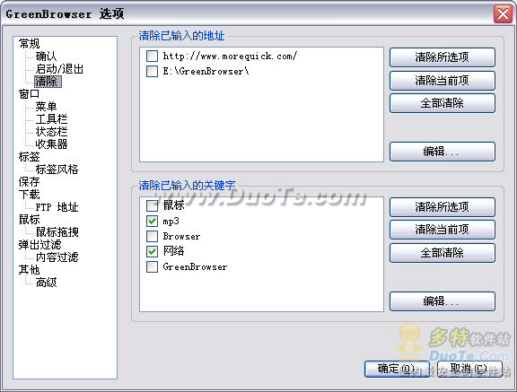 GreenBrowser