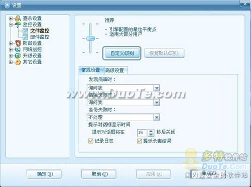 重置安全级别 让瑞星重焕青春活力