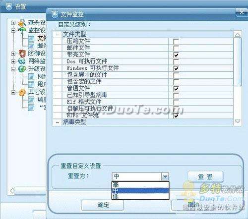 重置安全级别 让瑞星重焕青春活力