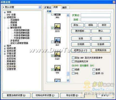 KMPlayer