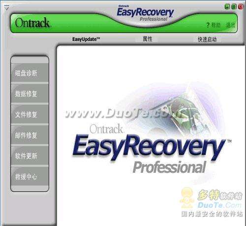 EasyRecovery