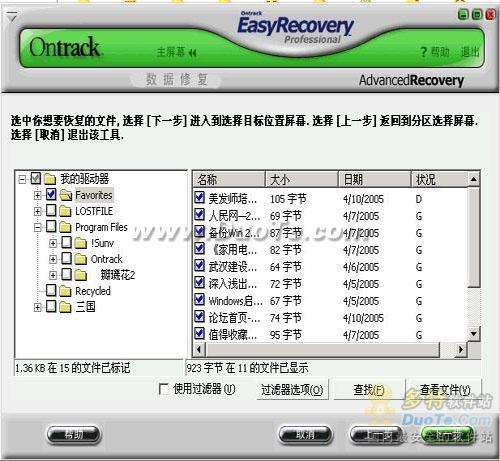 EasyRecovery