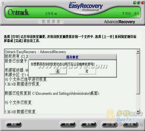 EasyRecovery