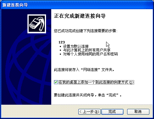 Win XPPPPOEſ̳