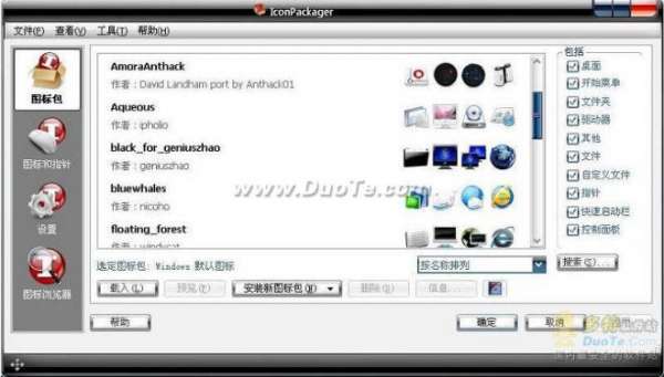 IconPackagerʹý̳