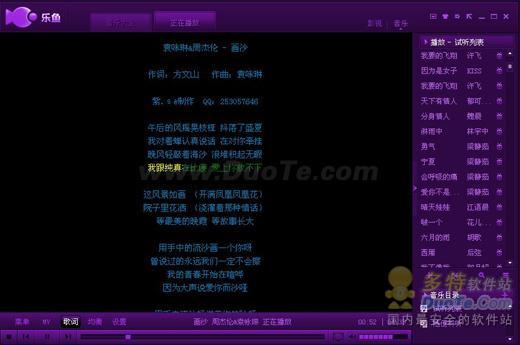 忆往昔乐鱼功能，迎2010新年钟声