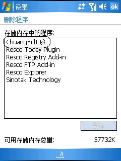 ͼWindows Mobileֻװ