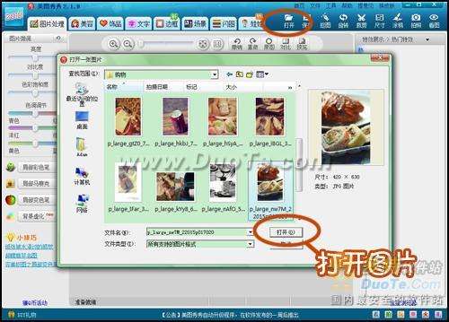 美图秀秀