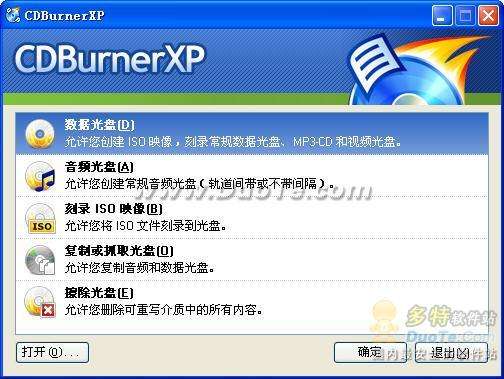 ѿ¼CDBurnerXP 4.3.0.1991