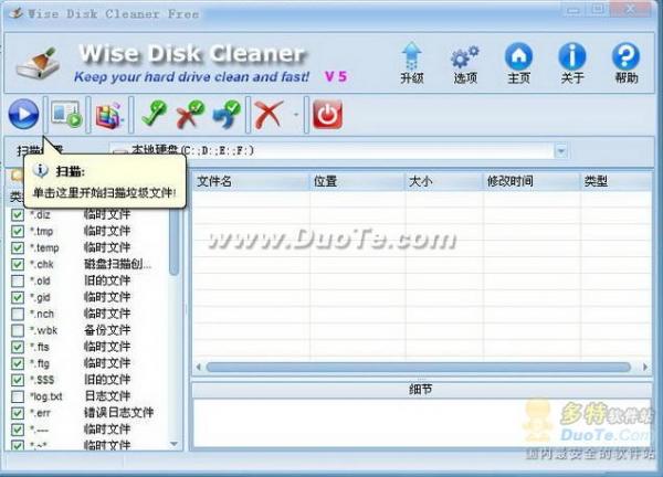 ๤Wise Disk Cleaner