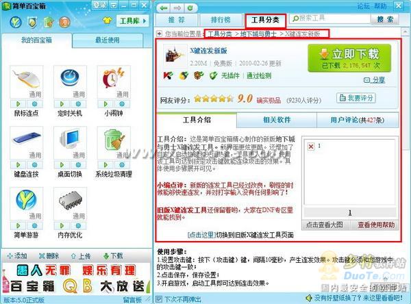 地下城与勇士