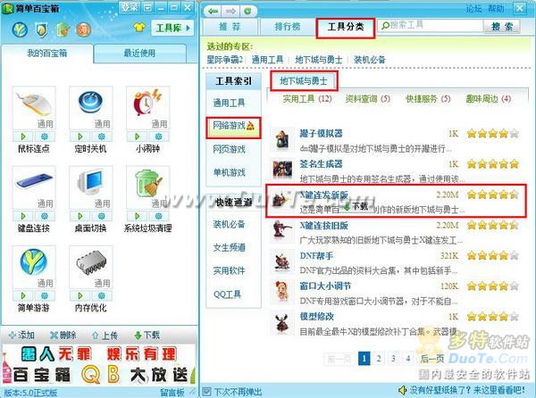 地下城与勇士